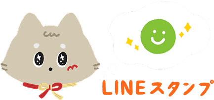 LINEスタンプ