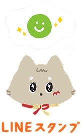 LINEスタンプ